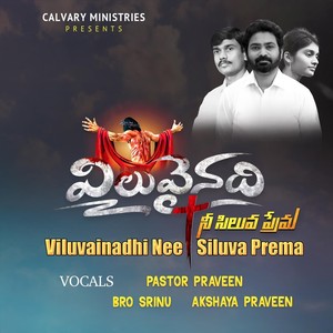 Viluvainadhi Nee Siluva Prema