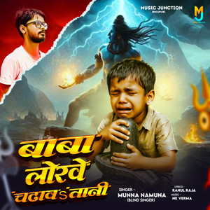 Lorwe Chadhawatani