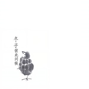 爱人，你可知道！封面