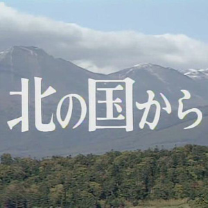 遥かなる大地より(チェロヴァージョン)
