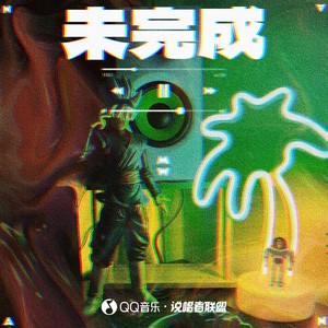 是谁