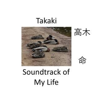 Soundtrack of My Life (家)