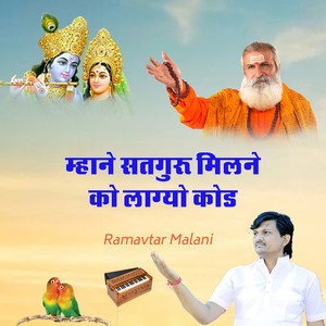 Mhane Satguru Milne Ko Lagyo Kod