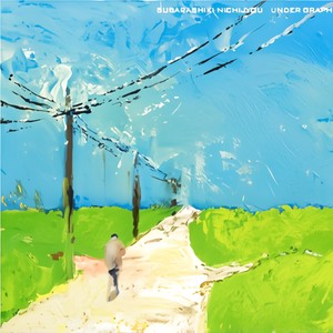 Under Graph - 言葉 (言语)