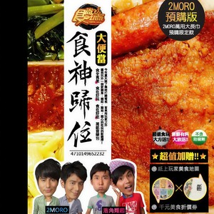 就要酱玩