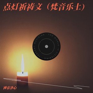 道家静心诀（人静则安事静则顺）封面