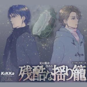 神谷浩史 - Track07 (口白)