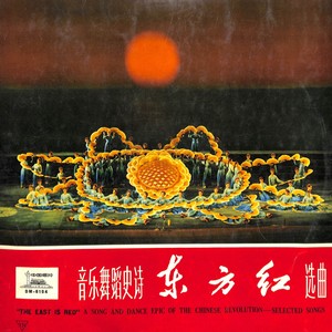 长征