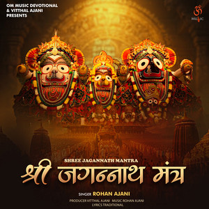 Shree Jagannath Mantra