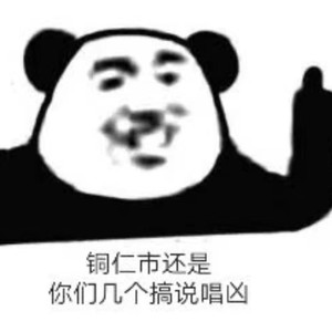 铜仁一中2019cypher