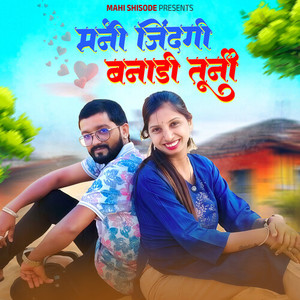 MANI JINDAGI BANADI TUNI