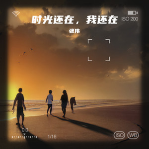 一起走过的日子