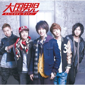 ラブパワー (Love Power)