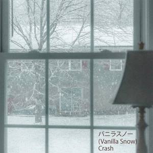 バニラスノー (Vanilla Snow)