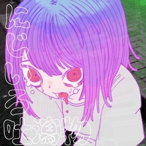 With merry 1.5 (feat. 四国めたん) (Explicit)