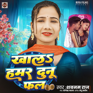 Khala Hamar Dunu Fal