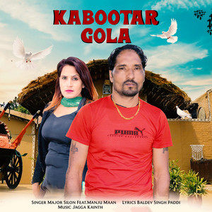 Kabootar Gola