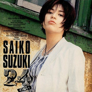 君がいない夜-SAICO