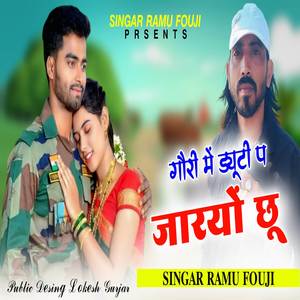 Gori m duty pr ja ro chu