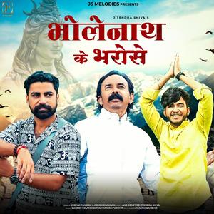 Bholenath Ke Bharose