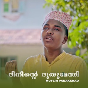 Deeninte Doothumenthi