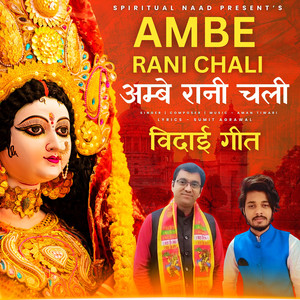 Ambe Rani Chali Vidai Geet