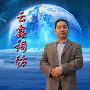 红蓝之美 (伴奏)