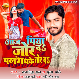 Aaj Piya Jor Da Palang Dhake Tor Da