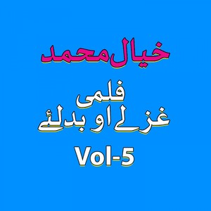 Badali Gazalai, Vol. 5