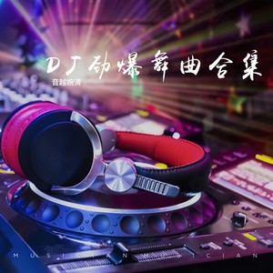 音越婉清《爱我当你没有说》[MP3_LRC]_MP3免费下载