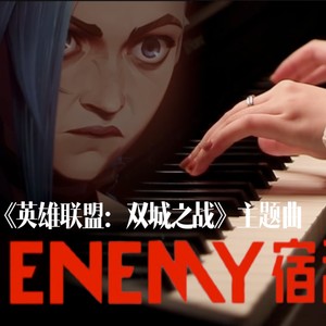Enemy