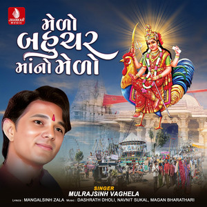 Melo Bahuchar Mano Melo - Single