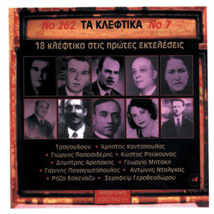 Kalotixa einai ta vouna