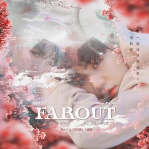 橙光游戏《轻飘飘》主题曲《Farout》