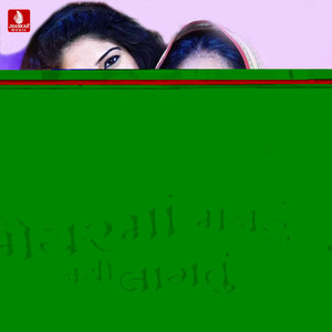 O Dadi Ma Maiyar Ma Manadu Nathi Lagtu