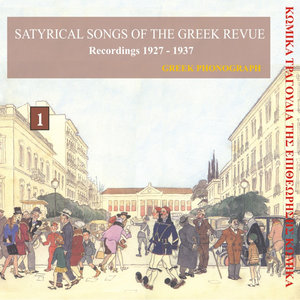 Satyrical Songs of the Greek Revue Vol. 1 - Greek Phonograph / Recordings 1927-1937