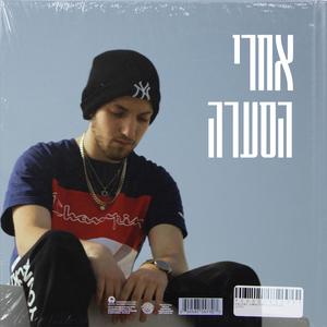 פליי (Explicit)