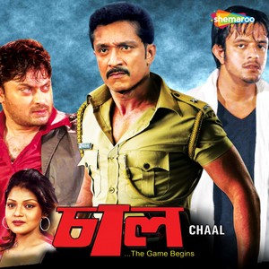 Chaal (Original Motion Picture Soundtrack)