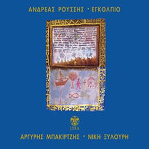 Ena fengari sigano