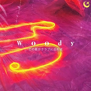 この歌がクラブに出れば (Japanese ver.)