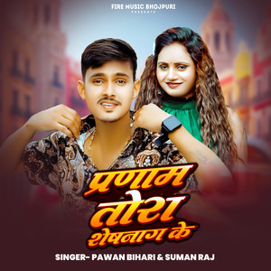 Parnam Tora Sheshnag Ke