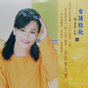 为爱晕船
