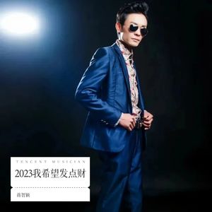 2023我希望发点财