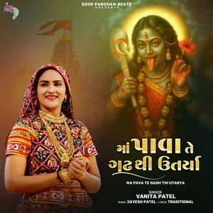 Ma Pava Te Gadh Thi Utarya