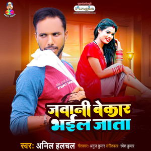 Jawani Bekar Bhail Jata