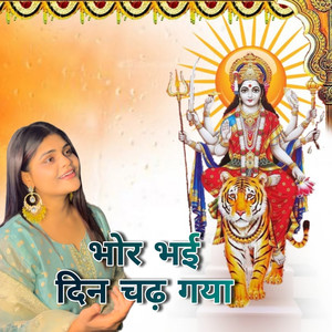 Bhor Bhayi Din Chadh Gaya