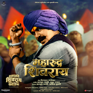 Maharudra Shivray (From