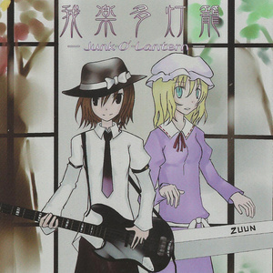 花は桜木、夢は朧 (原曲：華胥の夢)