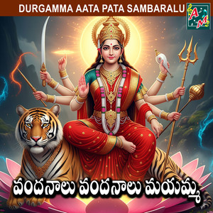 VANDANALU VANDANALU MAYAMMA