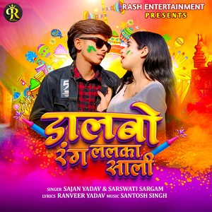 Dalbo Rang Lalka Sali